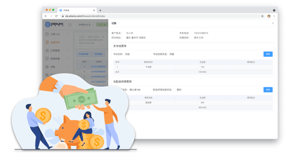 结算管控 · 自动对账单生成与异常费用关联抵扣