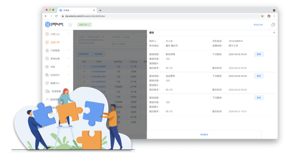 ERP 直连 · 主流 ERP 生态互联与推单协同