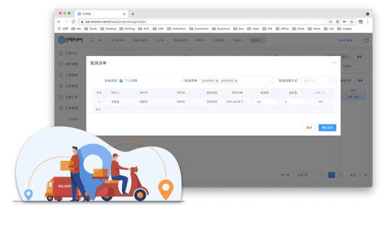 专线送装 · 师傅配装派单与现场存证交付